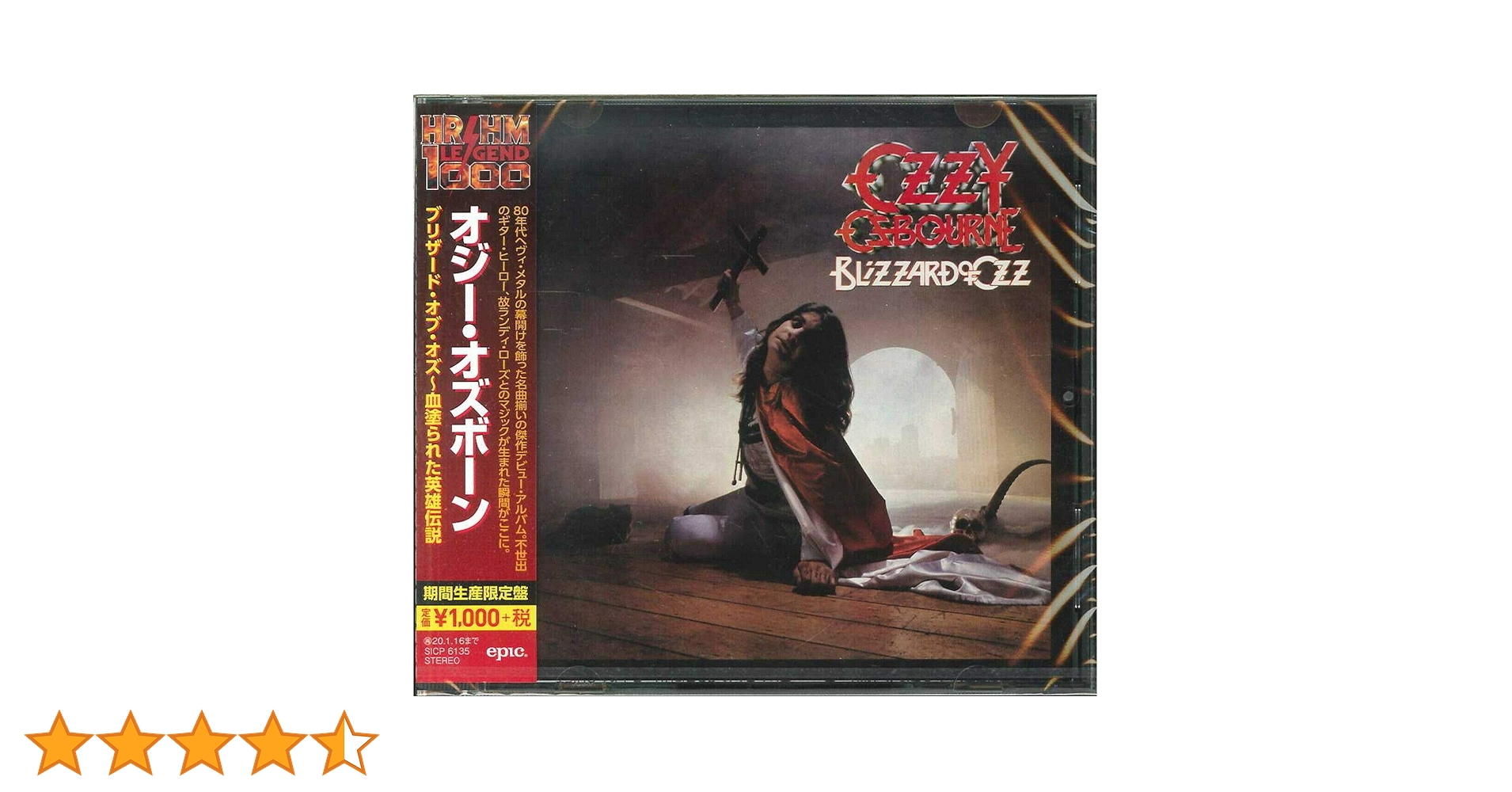 Amazon.co.jp: ブリザード・オブ・オズ~血塗られた英雄伝説(期間生産